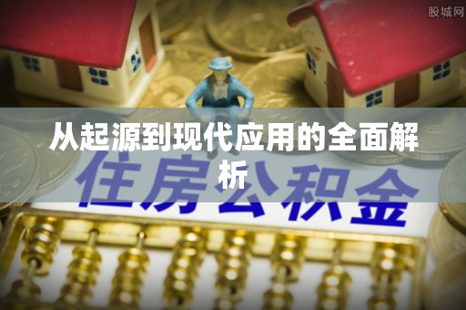 龙海从起源到现代应用的全面解析